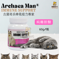 Archaea Man®古菌奇兵-貓用純離胺酸 Lysine 呼吸道 免疫力 離胺酸
