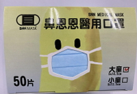 BNN 鼻恩恩 平面口罩 (醫療級) (大童款) (50入) (台灣製造)