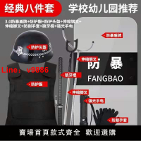 【台灣公司保固】學校幼兒園安保器材八盾牌抓捕器鋼叉防刺衣頭盔保安裝備