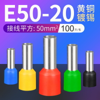 E50-20管型端子針形預絕緣接線端子冷壓銅鼻銅管端子50平方100只