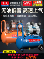 【台灣公司 可打統編】東成空壓機靜音無油迷你小型便攜式木工空氣壓縮機高壓氣泵220v