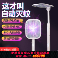 【台灣公司 可開發票】康銘電蚊拍可折疊可伸縮加長可旋轉強力滅蚊電蚊蒼蠅誘蚊通用安全