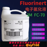 {台灣公司貨 可打統編}美國3M Fluorinert FC-70電子氟化液冷卻液測漏液20KG/桶