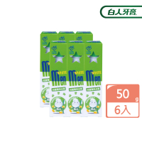 【白人】兒童牙膏50gX6入(蘋果)