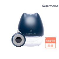 【Supermama】Air Plus 無線遙控款電動吸乳器-單邊組