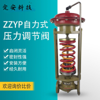 【最低價】【公司貨】自力式減壓閥 ZZYP高溫蒸汽調節閥穩壓閥恒壓閥 不銹鋼法蘭減壓閥