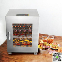 果蔬烘乾機 水果烘干機家用食品商用干果機大型食物風干機低溫烘焙水果茶機器  mks阿薩布魯
