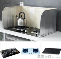 鋁日本進口廚房擋油板煤氣灶台防油濺隔熱板耐熱隔油「限時特惠」