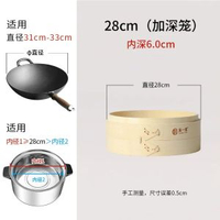 黃一府家用竹製蒸籠竹編小籠包蒸格蒸架天然商用老式手工蒸籠籠屜-28cm（籠）加深 均碼-款式27