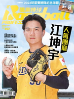 【電子書】Baseball Professional職業棒球497期