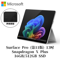 [附原廠鍵盤護蓋組]Microsoft 微軟Surface Pro 第11版 Snapdragon X Plus/16G/512G 白金平板筆電ZHY-00016(不含筆)
