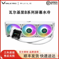 瓦爾基里B360一體式水冷CPU風扇ARGB散熱器IPS液晶顯示屏240水冷