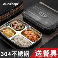 304不銹鋼保溫飯盒便當盒速食盤分格學生帶蓋韓國食堂簡約
