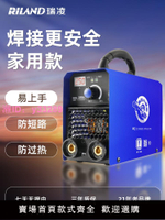 瑞凌電焊機220v家用380v工業級250315迷你小型焊機十大品牌雙電壓