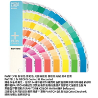 【文具通】PANTONE 粉彩色 霓紅色 色票GG-1304