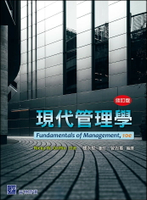 現代管理學 (Griffin: Fundamentals of Management 10/E)(修訂版) 10/e Griffin/曾忠蕙 2024 普林斯頓國際有限公司