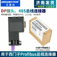 兼容西門子Profibus DP總線連接器DP接頭/插頭6ES7972-0BA12-0XA0