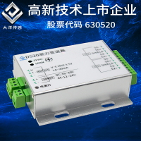 測力稱重傳感器變送器配套信號放大傳輸0-5V4-20mA高速高精度穩定