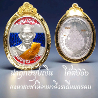 หลวงพ่อคูณ หลวงพ่อทองวัดบ้านไร่เหรียญคู่บารมี