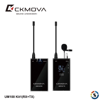 【CKMOVA麥克風】UM100 Kit1 RX+TX 一對一無線麥克風套組(勝興公司貨)