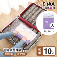 【E.dot】10入組 手捲式真空壓縮袋(大號)