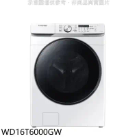 三星【WD16T6000GW】16公斤滾筒洗蒸脫烘白色洗衣機(回函贈)(7-11商品卡2000元)