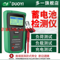 【優惠多 超低價】多一蓄電池檢測儀DY2015汽車測電瓶好壞電瓶壽命容量內阻測試儀器