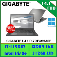 GIGABYTE U4 UD-70TW823SE 技嘉超輕薄筆電+M365 個人一年/i7-1195G7/Iris Xe/16G/512G SSD/14吋FHD/W11