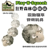 PLAY-N-SQUEAK 狂野森林貓草音效玩具系列【OR-PS-12096胖叔鼠】添加貓草香味『WANG』