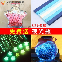 手工星星折紙送520夜光星星瓶許愿瓶 漸變色幸運星五角星 玻璃瓶