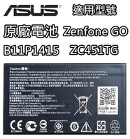 ASUS 華碩 ZenFone Go 原廠電池 ZC451TG B11P1415 Z00SD 1600mAh【APP下單9%點數回饋】
