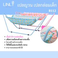 พร้อมส่งจากไทย เปลญวน เปลกล่อมเด็ก เปลนอน เปลเด็ก เปลไกวทารก เปลเรือคุณหนู เปลโบราณ (B112 )