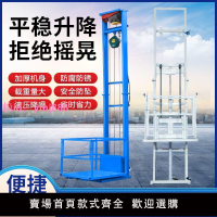液壓升降平臺小型貨梯電動升降機升降貨梯家用小電梯升降作業平臺