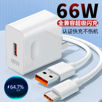 2025 Compatible 66W Huawei Charger Super Fast Charging Head 6A Data Cable and Head Set Mobile Phone 