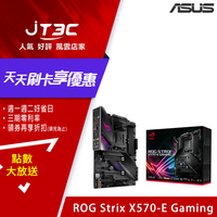 ASUS 華碩 ROG STRIX X570-E GAMING 主機板(4718017380515)