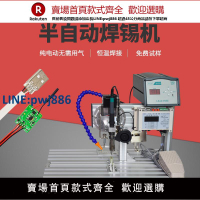【高品質超低價】半自動焊錫機usb焊線機腳踏式開關航空頭出錫送錫烙鐵小型大功率