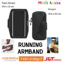 ส่งไวทุกวัน Kiprun Running Armband สายรัดแขน นักวิ่ง รัดแน่น ปรับได้ กันเหงื่อ พลาสติกคุณภาพดี