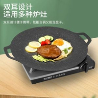 戶外烤盤家用麥飯石電磁爐烤肉盤商用不粘鑊卡式爐鐵板燒烤盤