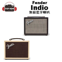 Fender 芬達 無線藍牙喇叭 THE INDIO 無線 藍牙 喇叭 音箱 復古 串聯 公司貨 無贈品