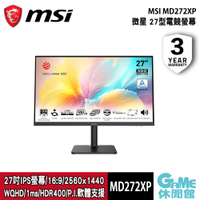 【GAME休閒館】MSI 微星《 Modern MD272QXP 平面IPS螢幕顯示器 黑色 》【現貨】