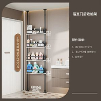內地直送 - 浴室置物架|門後窄款多層牆上頂天立地衛生間沐浴露夾縫|收納架子（平行進口）