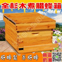 蜜蜂蠟標準十框杉木中蜂蜂箱全套煮蠟蜂箱平箱巢框蜜蜂工具 JD CY潮流站