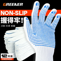 綠林點塑手套防護手套舒適型防滑耐磨絕緣電工專用勞保防護手套