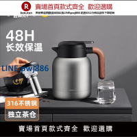 【公司貨優質服務】德國保溫水壺 家用燜茶壺白茶悶泡壺316不銹鋼泡茶壺熱水瓶曖壺2L
