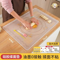 內地直送 - 矽膠揉麵墊安小象擀麵墊加厚透明和麵墊防滑烘焙麵板案例板