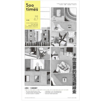 【MyBook】500輯第047期(電子雜誌)