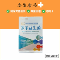 Aicom 艾力康 多采益生菌EX 30包/盒