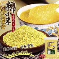 【粿女兒商行】 🔥現貨 糯小米600g 營養好味道黃金養生