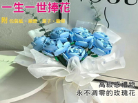 一生一世捧花 抱抱桶永生花 書桌裝飾 告白布置 花束 禮品 附燈光 益智積木 手工 藍薔薇 浪漫 愛情之花 花件 畢業禮