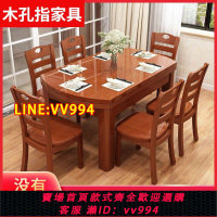 可打統編 實木餐桌家用方圓兩用吃飯桌子折疊飯桌小戶型家用餐桌餐椅組合